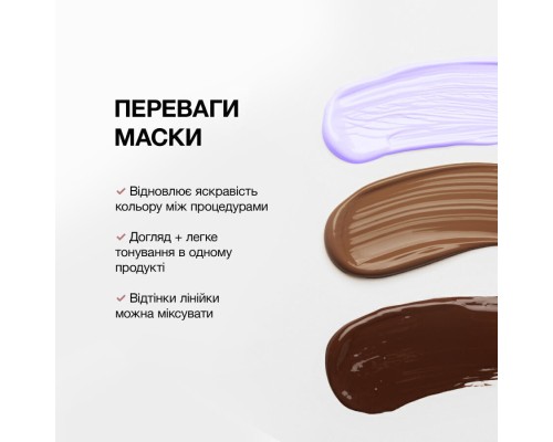 COLOR BROW MASK 2.0: тонуюча маска для брів 2-в-1, 11 AMETHYST