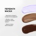 COLOR BROW MASK 2.0: тонуюча маска для брів 2-в-1, 11 AMETHYST