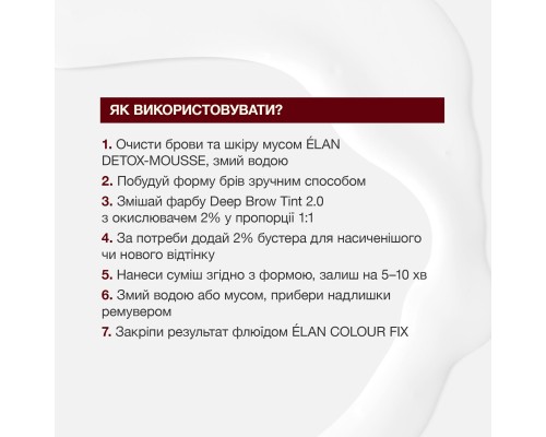 Окислююча емульсія 2%