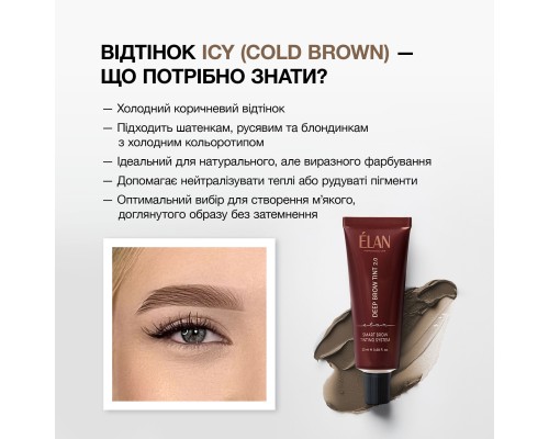 Фарба для брів «Deep Brow Tint 2.0» 04 ICY cold brown (20 мл)