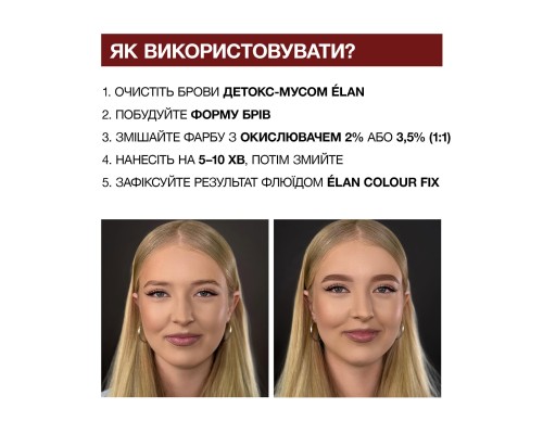 Фарба для брів «Deep Brow Tint 2.0» 04 ICY cold brown (20 мл)