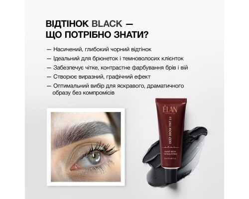 Фарба для брів «Deep Brow Tint 2.0» 03 black (20 мл)