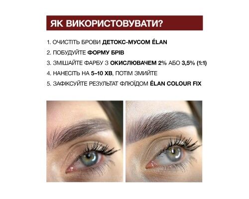 Фарба для брів «Deep Brow Tint 2.0» 03 black (20 мл)