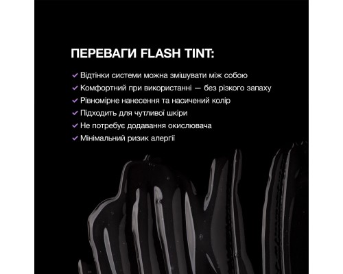 Система прямого фарбування брів "Flash Tint" 12 Black Truffle
