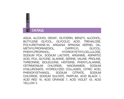 Система прямого фарбування брів "Flash Tint" 12 Black Truffle