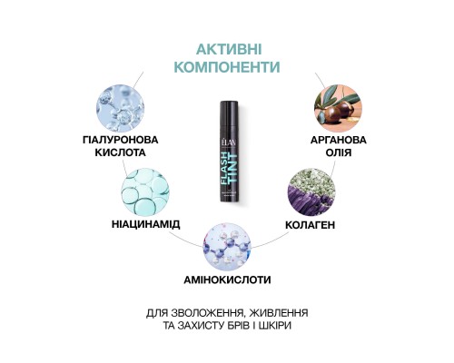 Система прямого фарбування брів "Flash Tint" 13 Milk Chocolate