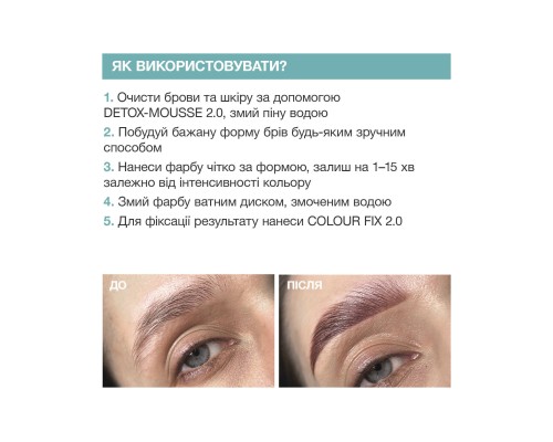 Система прямого фарбування брів "Flash Tint" 13 Milk Chocolate