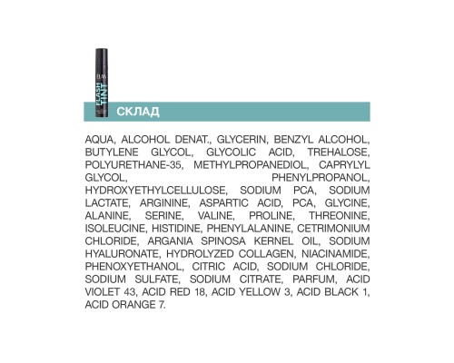 Система прямого фарбування брів "Flash Tint" 13 Milk Chocolate