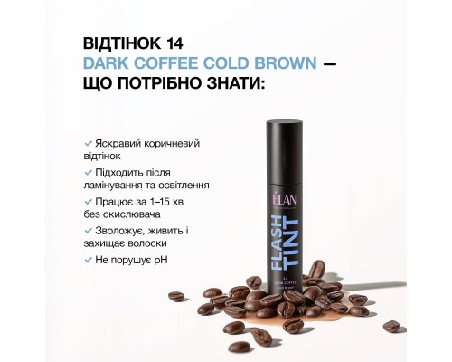 Система прямого фарбування брів "Flash Tint" 14 Dark Coffee