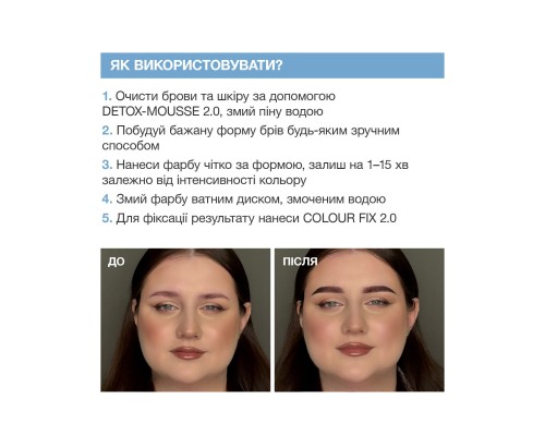 Система прямого фарбування брів "Flash Tint" 14 Dark Coffee