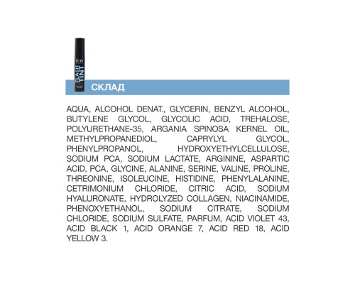 Система прямого фарбування брів "Flash Tint" 14 Dark Coffee