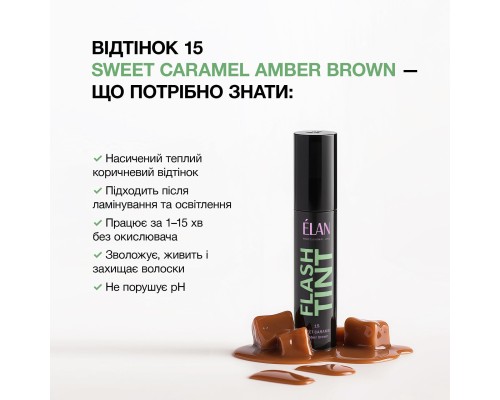 Система прямого фарбування брів "Flash Tint" 15 Sweet Caramel