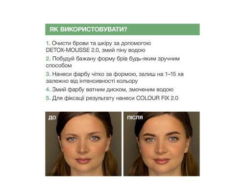 Система прямого фарбування брів "Flash Tint" 15 Sweet Caramel