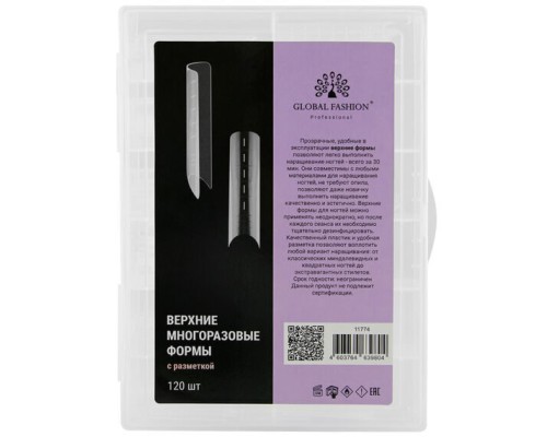 Верхні форми для нарощування нігтів GLOBAL FASHION з розміткою (бузкові) з розміткою, арочні, 120 шт